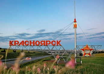 Хабаровск - Красноярск