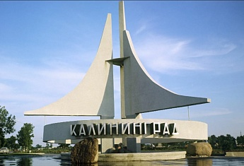 Хабаровск - Калининград
