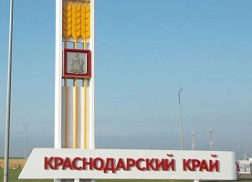 Доставка автомобилей Хабаровск - Краснодар