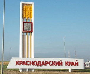 Хабаровск - Краснодар