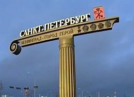 Доставка автомобилей Хабаровск - Санкт-Петербург